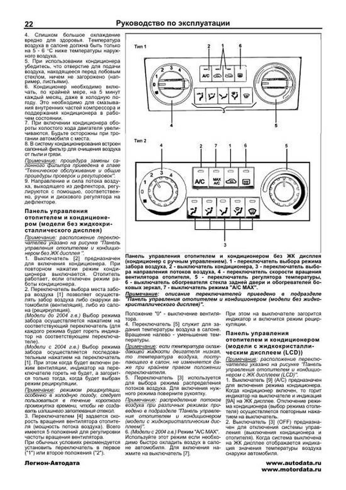 Книга: HYUNDAI SONATA V (EF) (б) с 2001 г.в., рем., экспл., то | Легион-Aвтодата