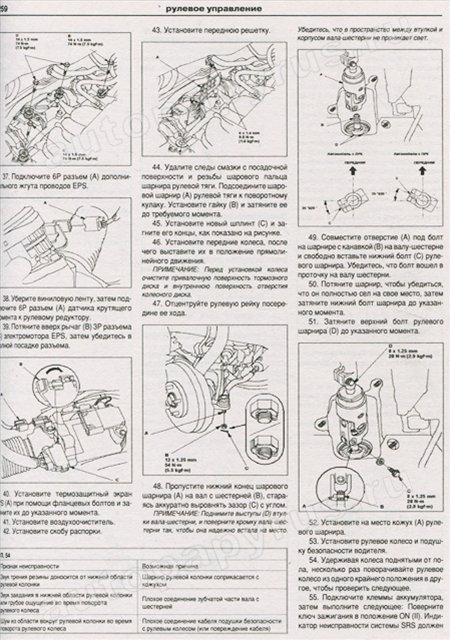 Комплект профессиональной литературы по ремонту и обслуживанию Honda Accord с 2008 года выпуска