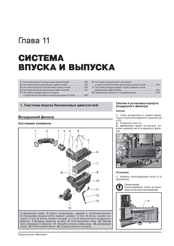 Книга: AUDI Q3 (б , д) с 2011 г.в., рем., экспл., то, сер. ЗС | Монолит