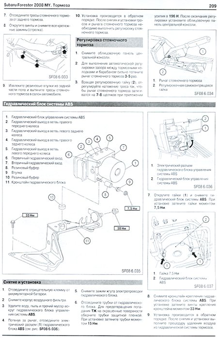 Книга: SUBARU FORESTER (б) c 2008 г.в., рем., экспл., то | Автомастер