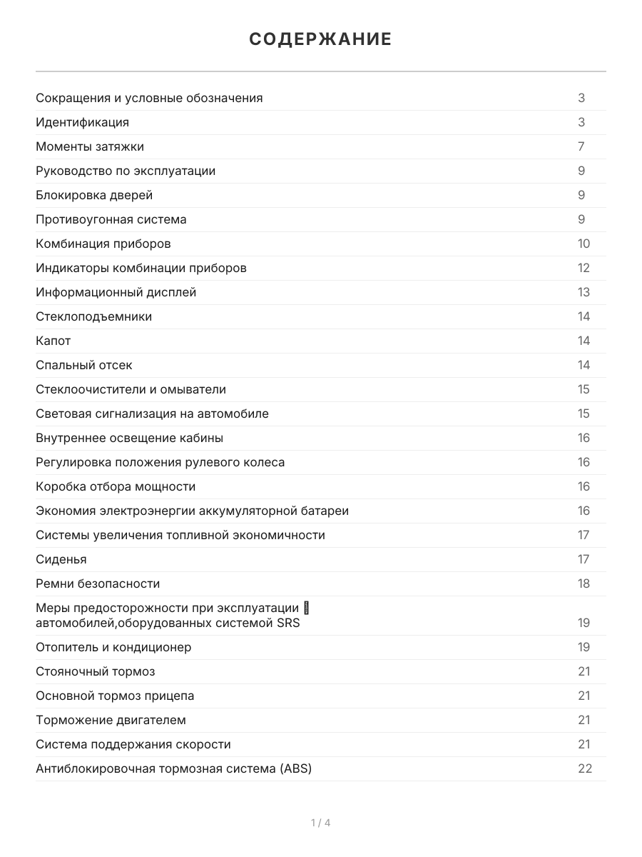 Книга: FREIGHTLINER COLUMBIA / CENTURY CLASS S/T с 2000 года выпуска (д), рем., то | Легион-Aвтодата
