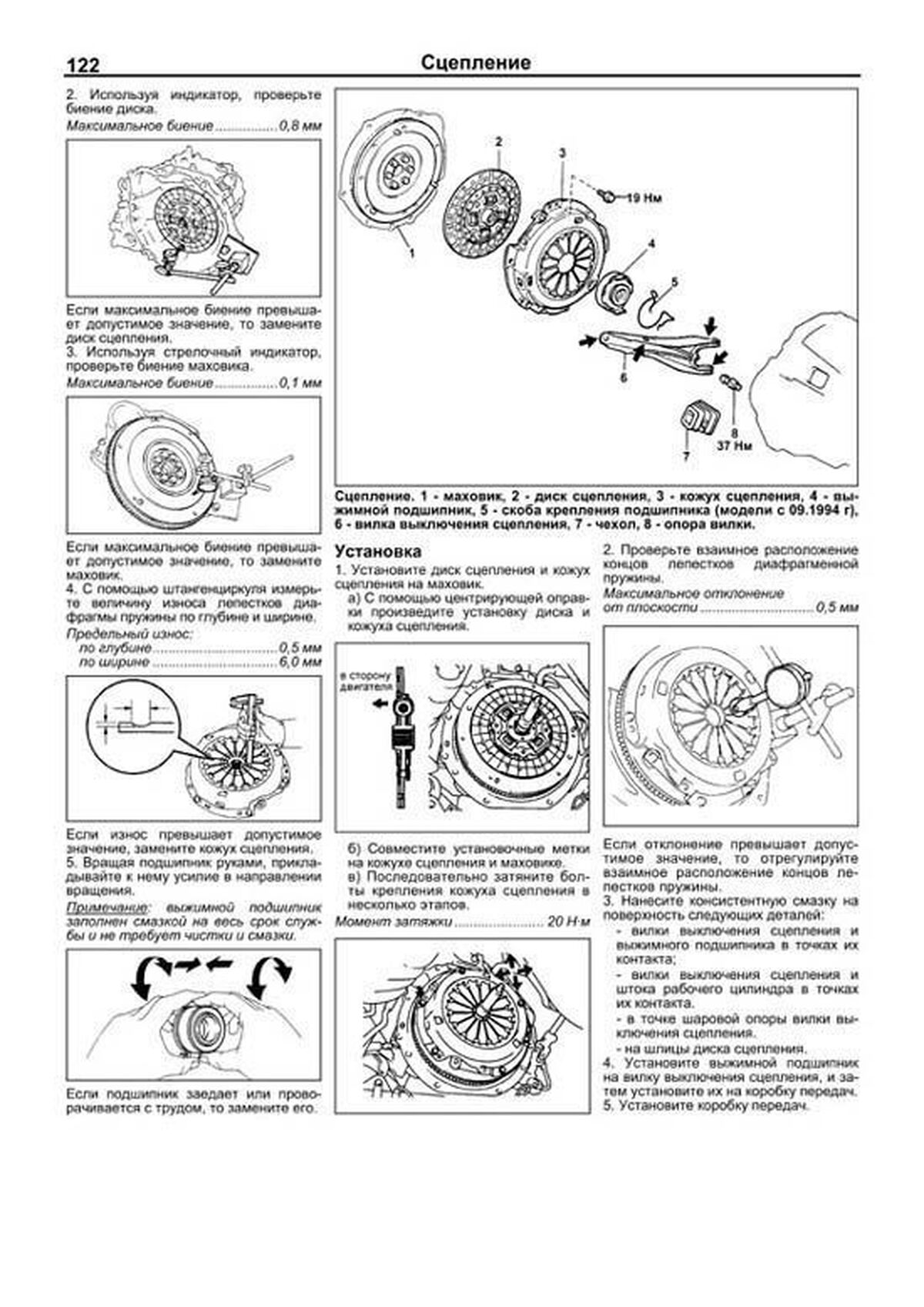 Книга: TOYOTA TERCEL / CORSA / COROLLA II 2WD и 4WD (б , д) 1990-1999 г.в., рем., экспл., то, сер.ПРОФ. | Легион-Aвтодата