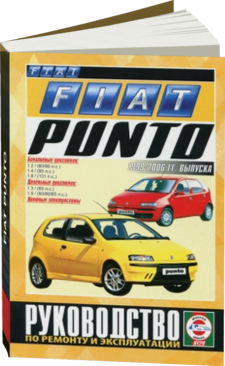 FIAT PUNTO бензин / дизель 1999-2006 г.в. - подробное руководство по техническому обслуживанию и ремонту, инструкция по эксплуатации, электрические схемы