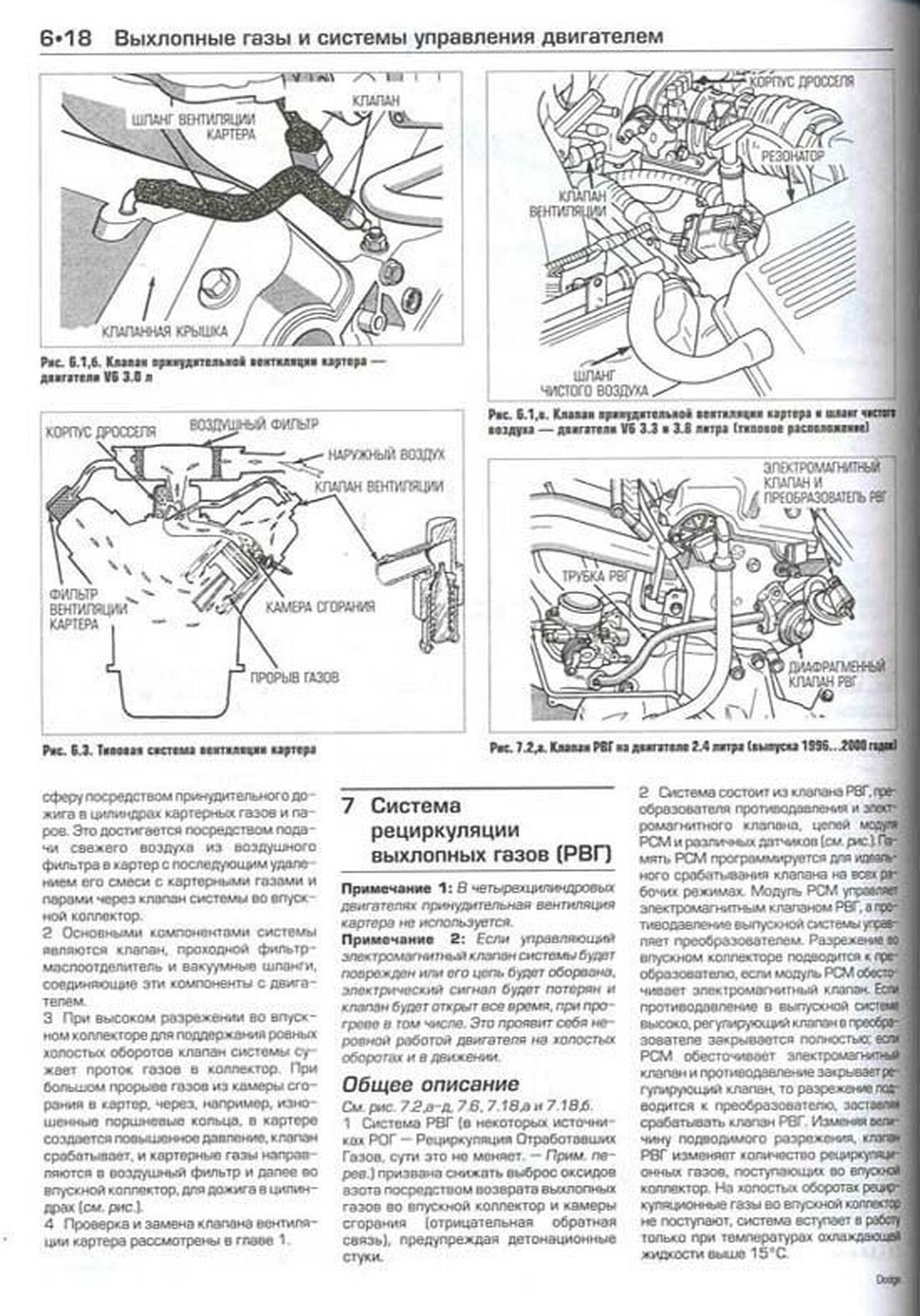 Книга: DODGE CARAVAN, PLYMOUTH VOYAGER / CHRYSLER TOWN COUNTRY (б) 1996-2002 г.в., рем., экспл., то | Алфамер Паблишинг