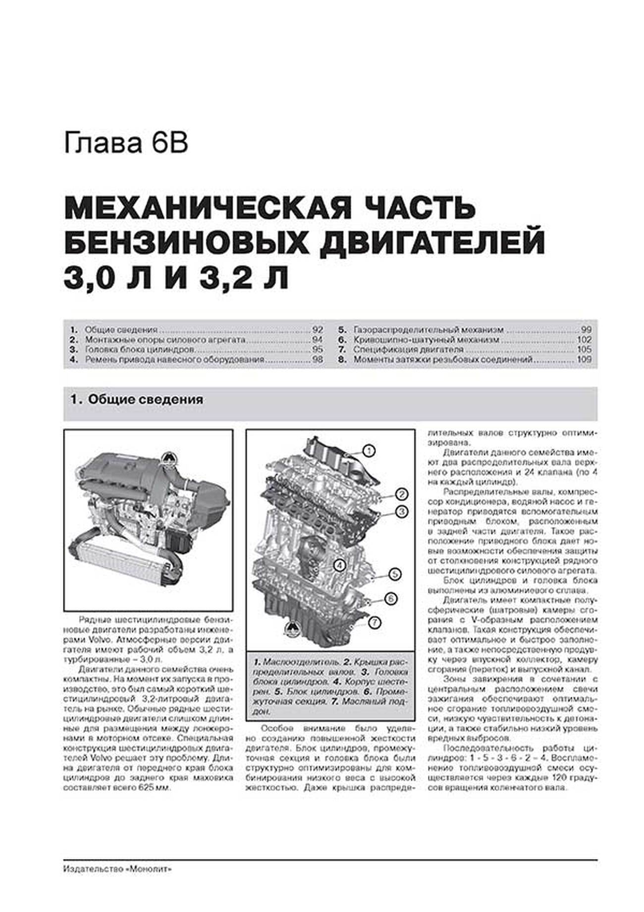 Книга: VOLVO XC60 (б , д) с 2008 г.в., рем., экспл., то | Монолит