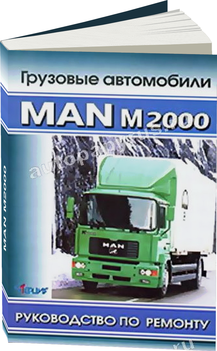 MAN M2000 дизель руководство по ремонту, электросхемы