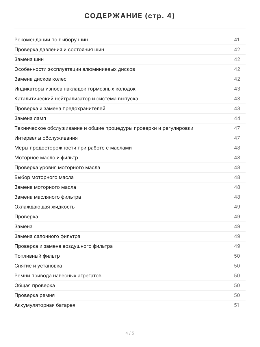 Книга: HONDA FIT / JAZZ (б) 2001-2007 г.в., рем., экспл., то, сер.ПРОФ. | Легион-Aвтодата