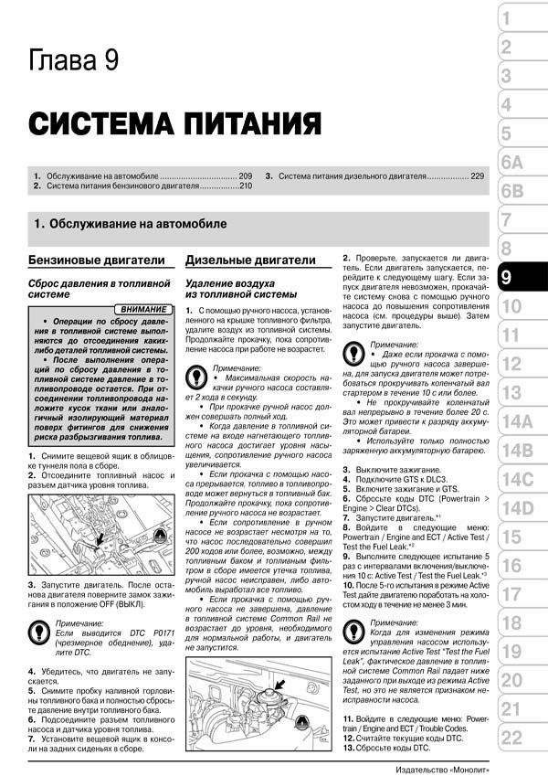 Комплект литературы по ремонту и обслуживанию Toyota Rav4 с 2013 года выпуска