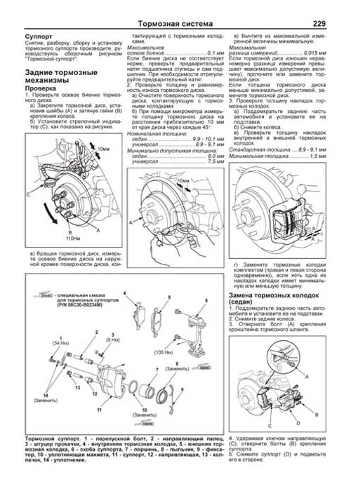 Комплект профессиональной литературы по ремонту и обслуживанию Honda Accord с 2002 года выпуска