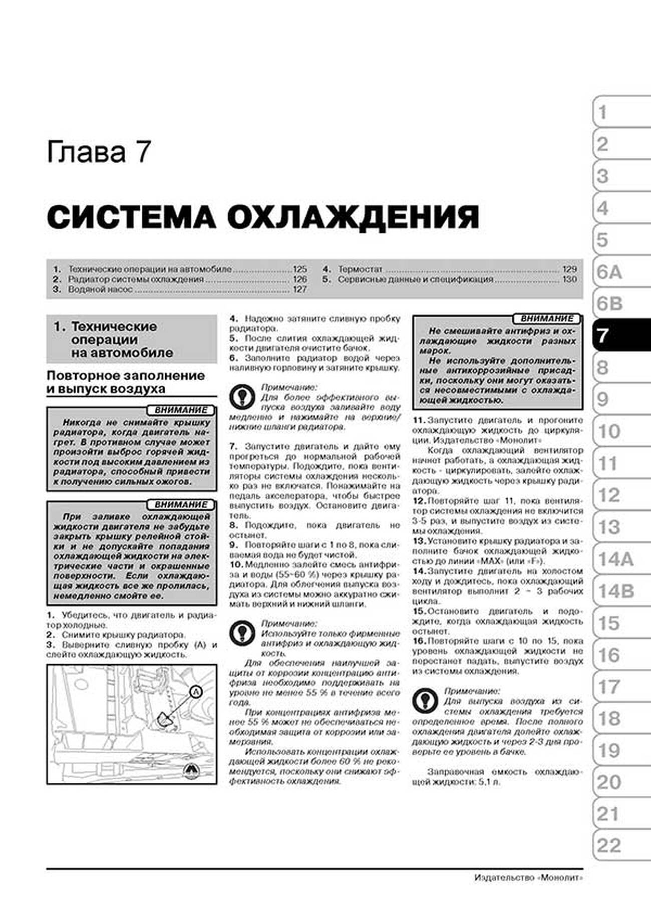 Книга: KIA PICANTO (б) с 2011 г.в., рем., экспл., то, сер. ЗС | Монолит