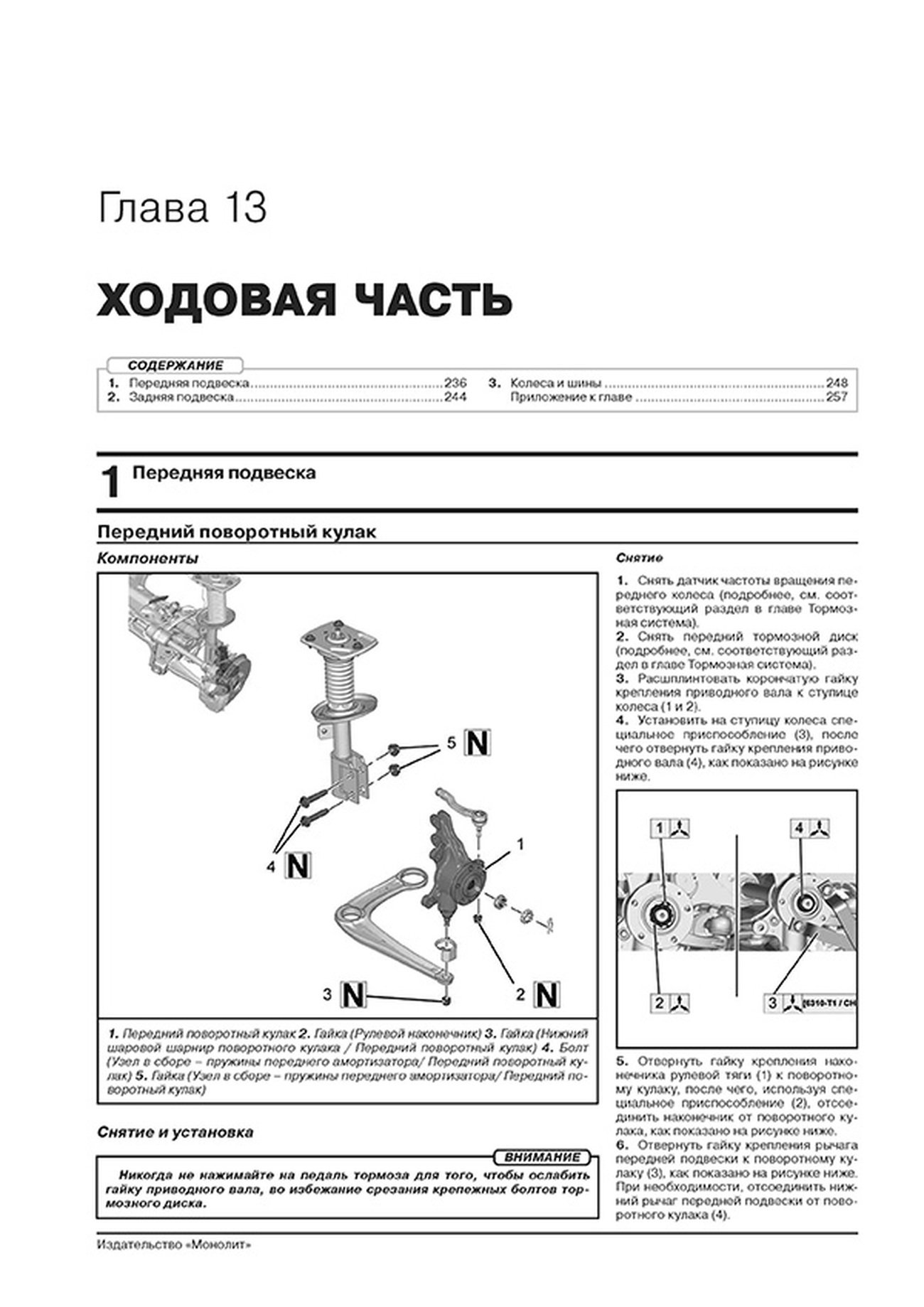 Книга: PEUGEOT TRAVELLER / EXPERT (д) с 2017 г.в., рем., экспл., то | Монолит