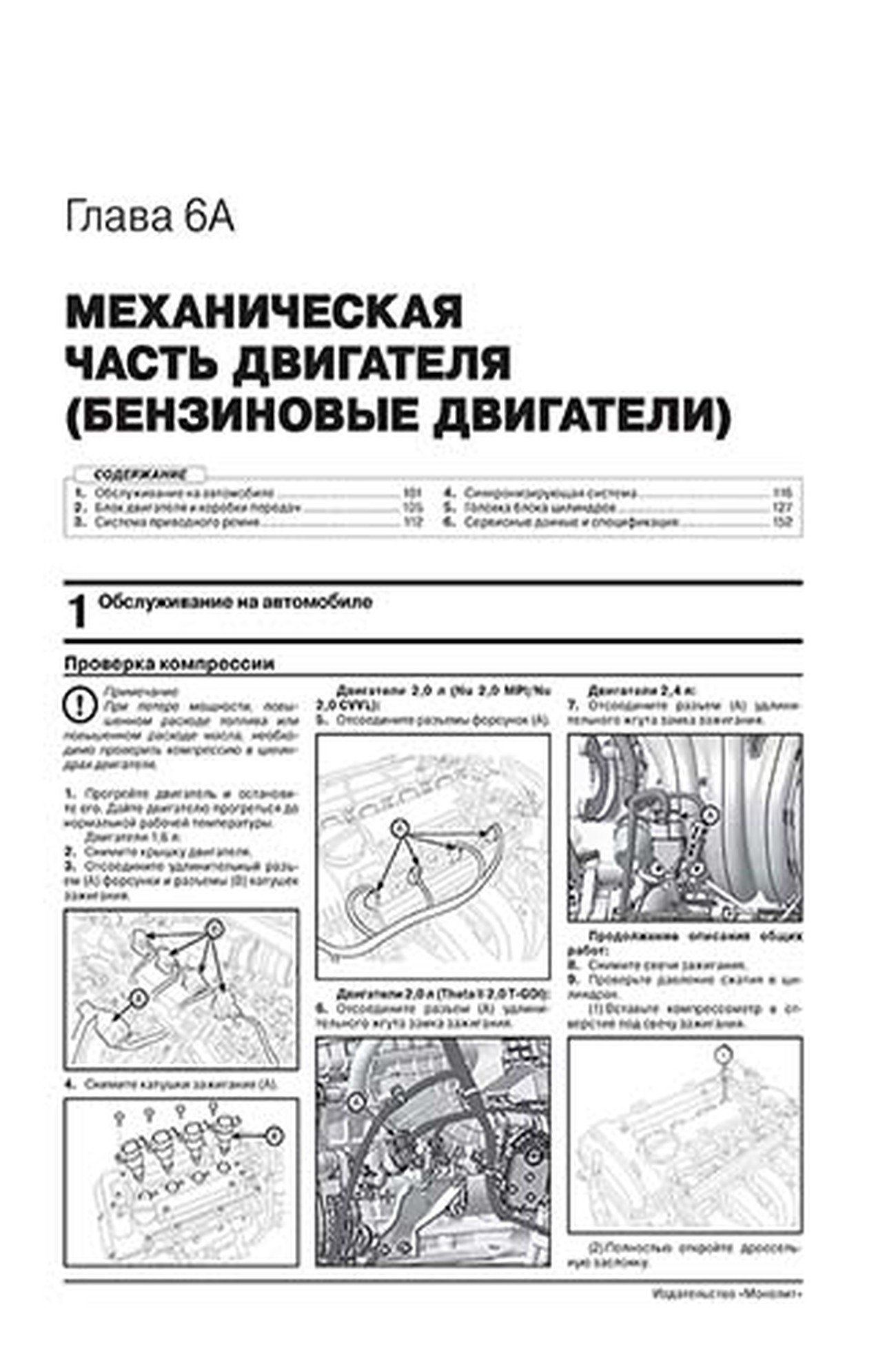 Книга: KIA OPTIMA (б , д) с 2015 + рест. с 2018 г.в., рем., экспл., то, сер. ЗС | Монолит