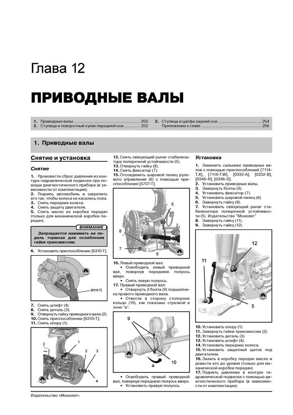 Комплект литературы по ремонту и обслуживанию Citroen C5 с 2008 года выпуска