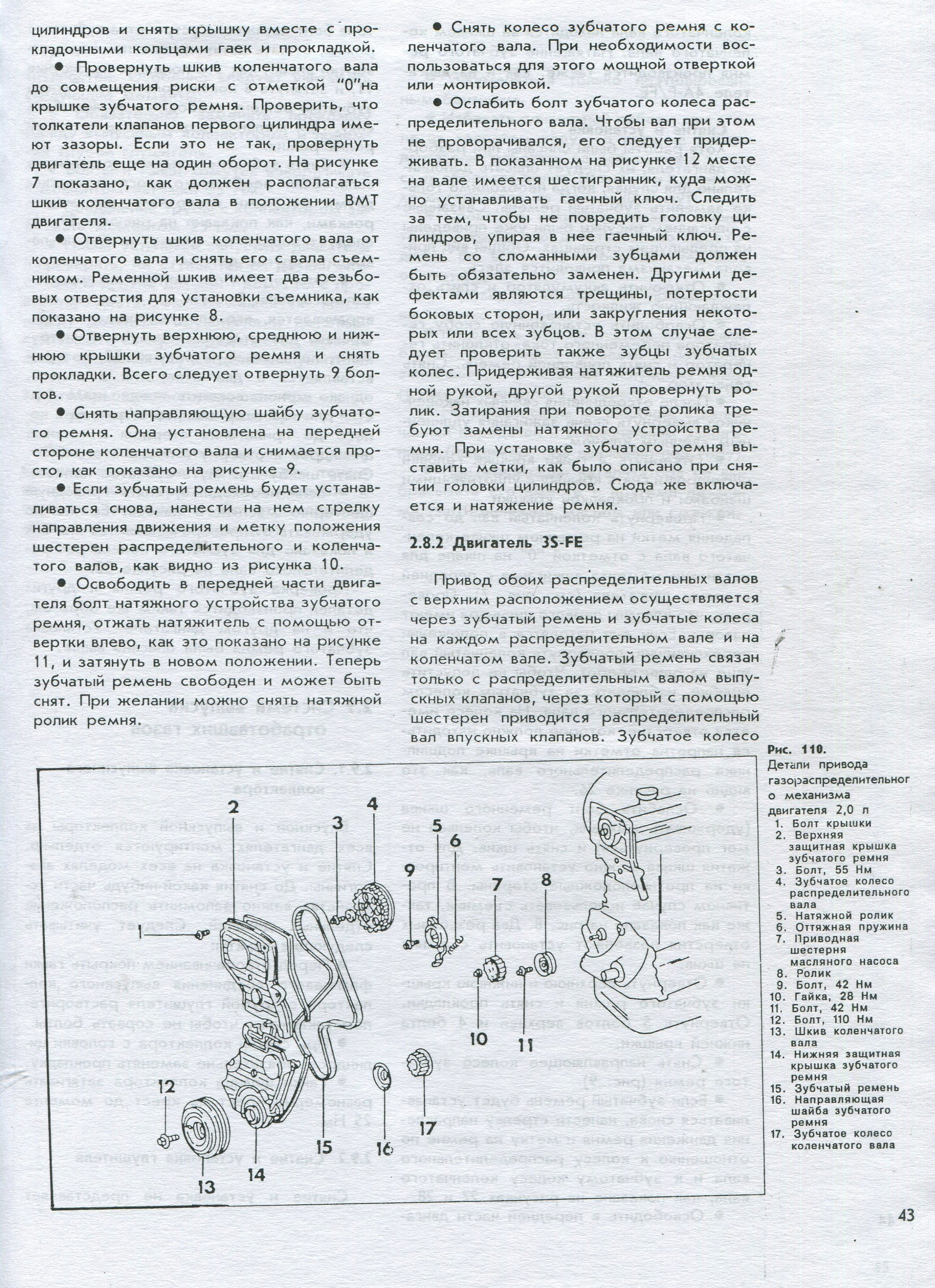 Книга: TOYOTA CARINA (б , д) 1988 | 1992 г.в., рем., то | Арус