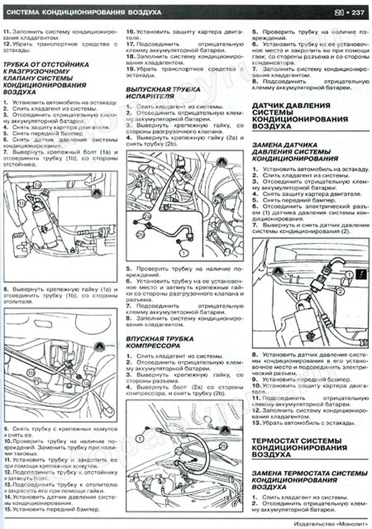 Книга: FIAT DOBLO / PANORAMA / CARGO / MAXI  (б , д) с 2001 / рест. 2005 г.в., рем., экспл., то, сер. ЗС | Монолит