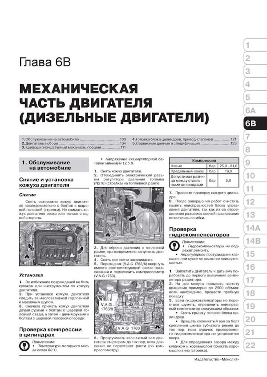 Комплект литературы по ремонту и обслуживанию Audi Q3 с 2011 года выпуска