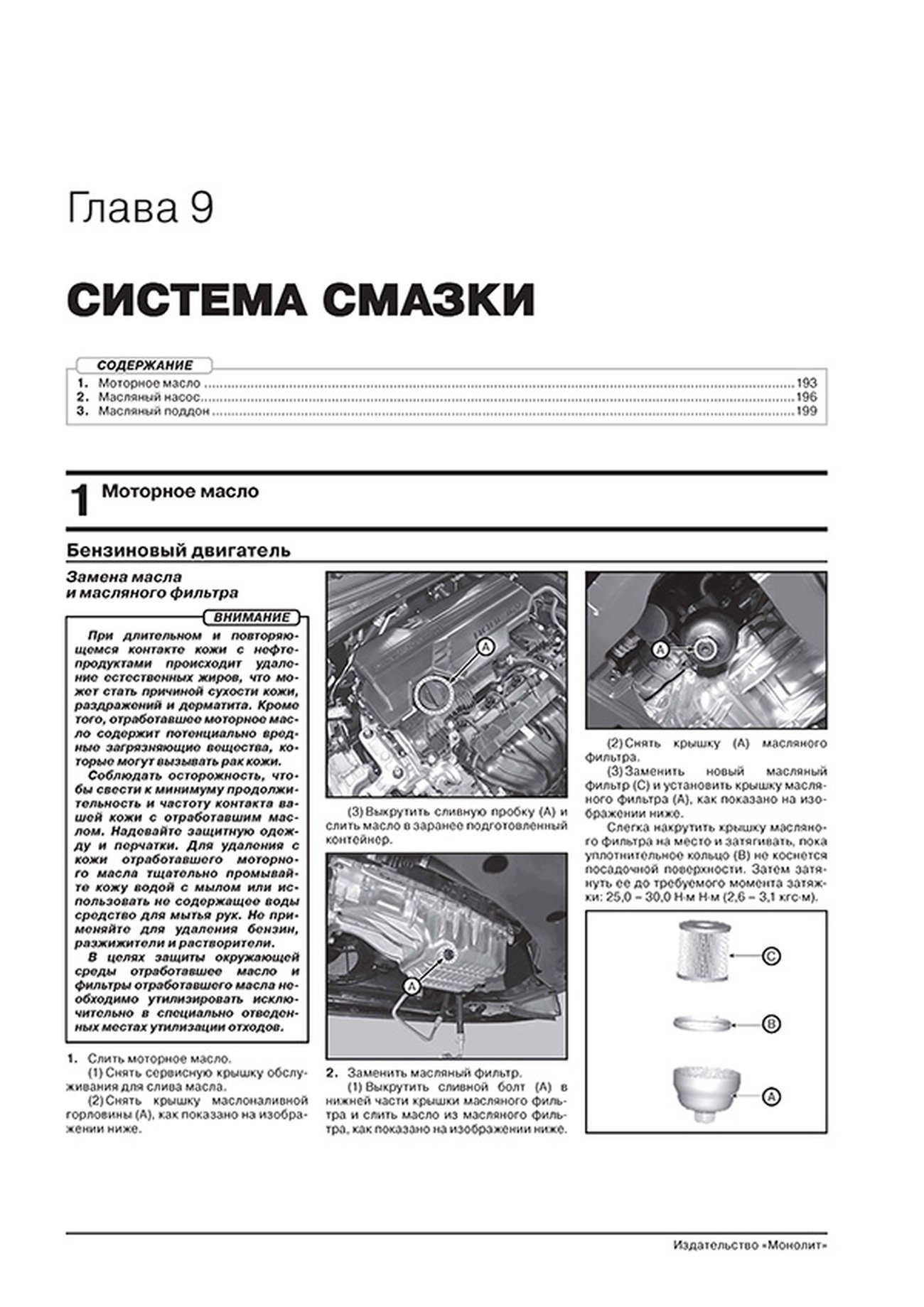 Книга: HYUNDAI TUCSON (б , д) c 2021 г.в., рем., экспл., то, сер. ЗС | Монолит