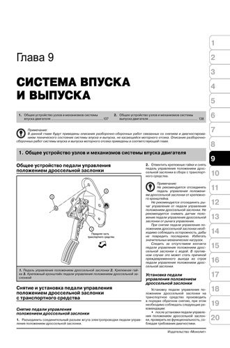Комплект литературы по обслуживанию и ремонту Nissan Murano с 2008 года выпуска