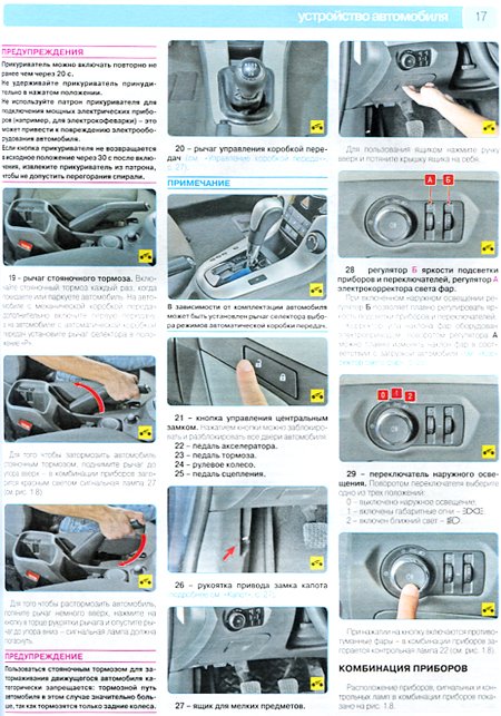 Комплект цветной литературы по ремонту и обслуживанию Chevrolet Cruze