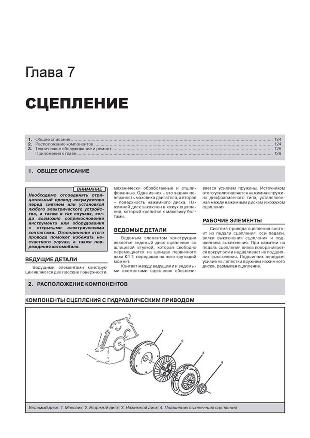 Книга: CHEVROLET REZZO / TACUMA / DAEWOO TACUMA (б) с 2001 г.в., рем., экспл., то | Монолит