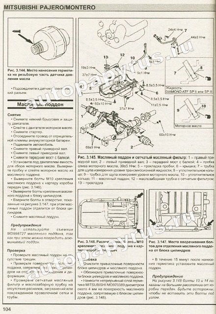 Книга: MITSUBISHI PAJERO / MONTERO (б , д) с 2000 г.в., рем., экспл., то | Морозов