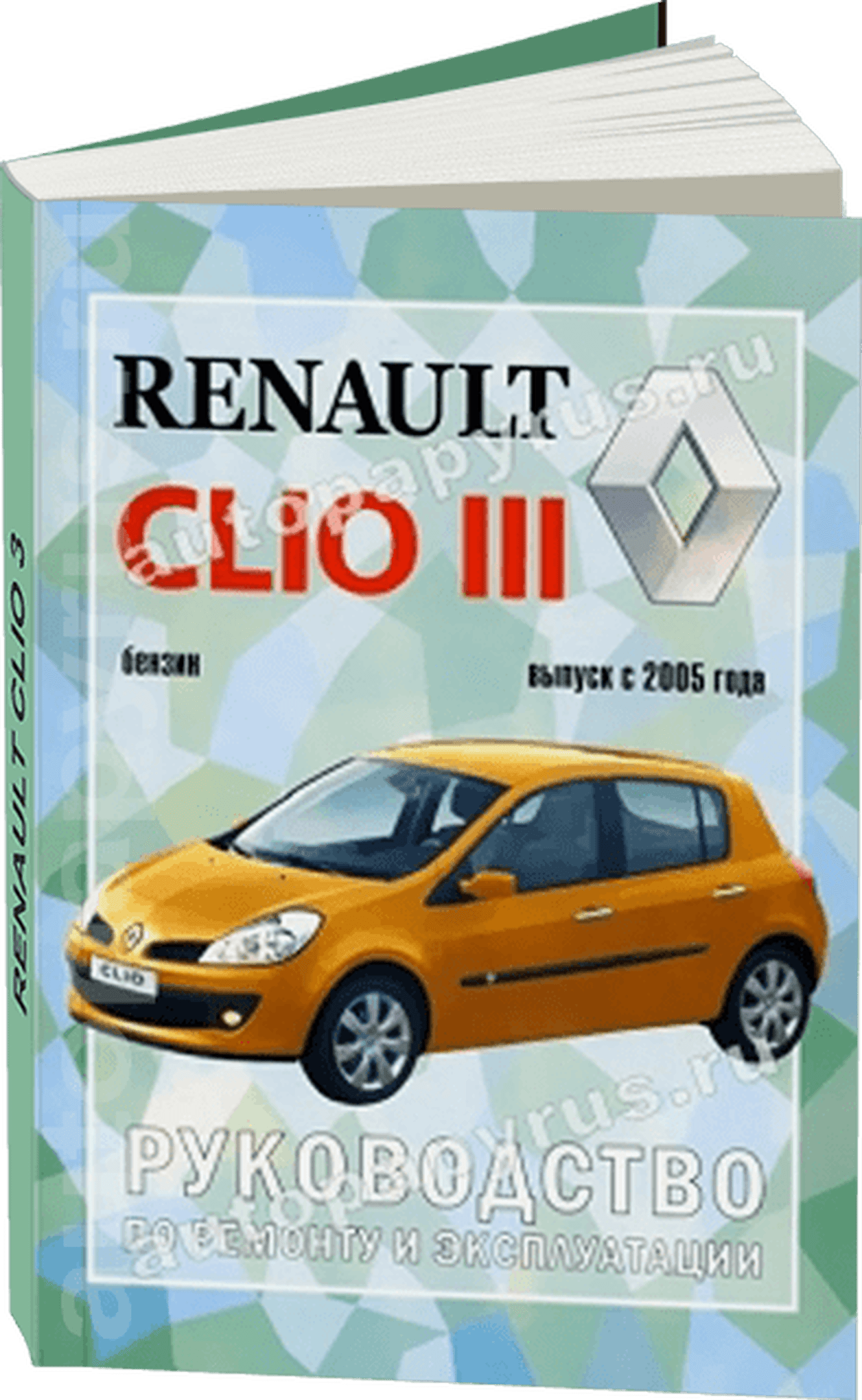 Книга: RENAULT CLIO III (б) с 2005 г.в., рем., экспл., то | Чижовка