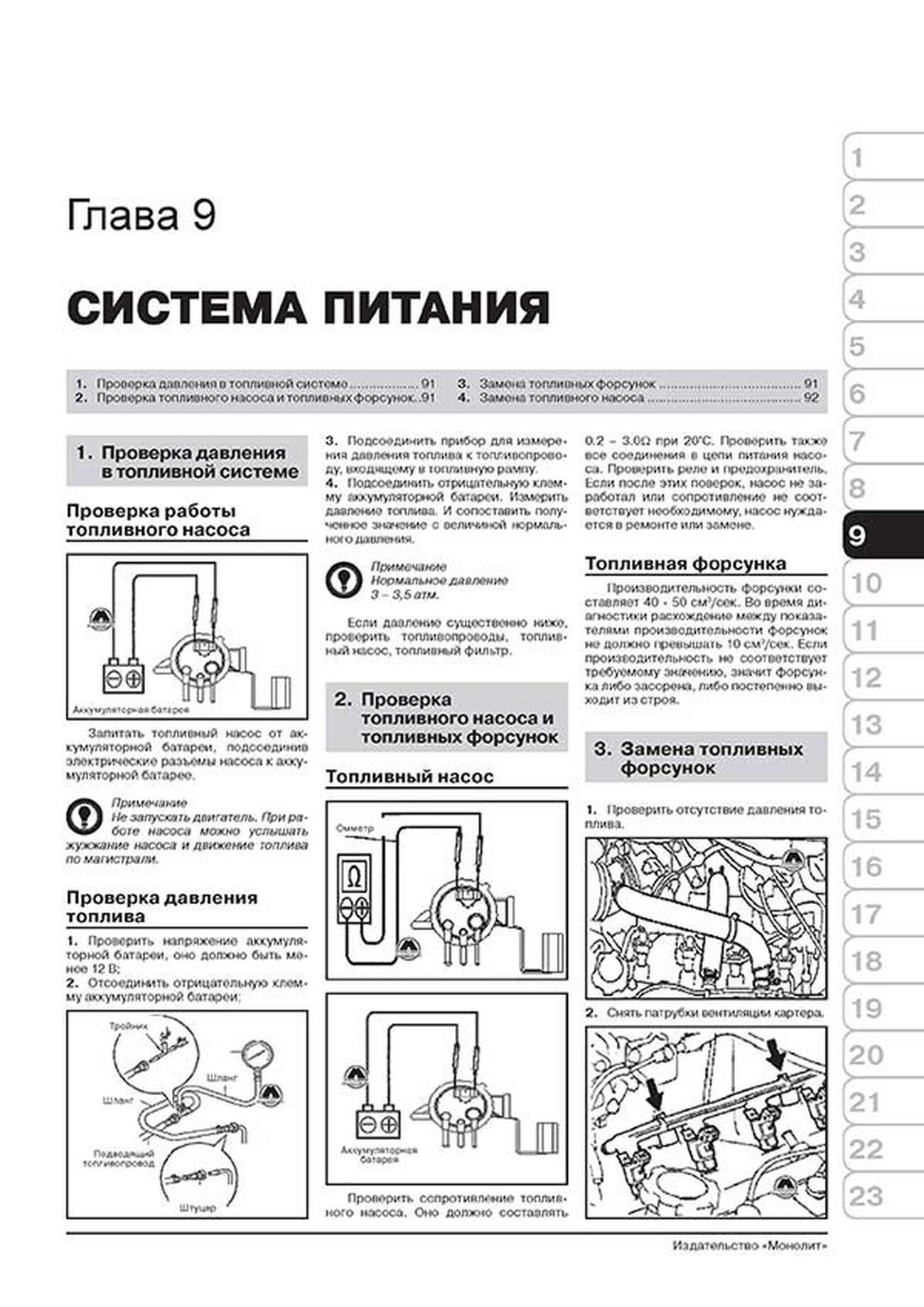 Книга: LIFAN SMILY (320) (б) с 2008 г.в. рем., экспл., то, сер. ЗС | Монолит