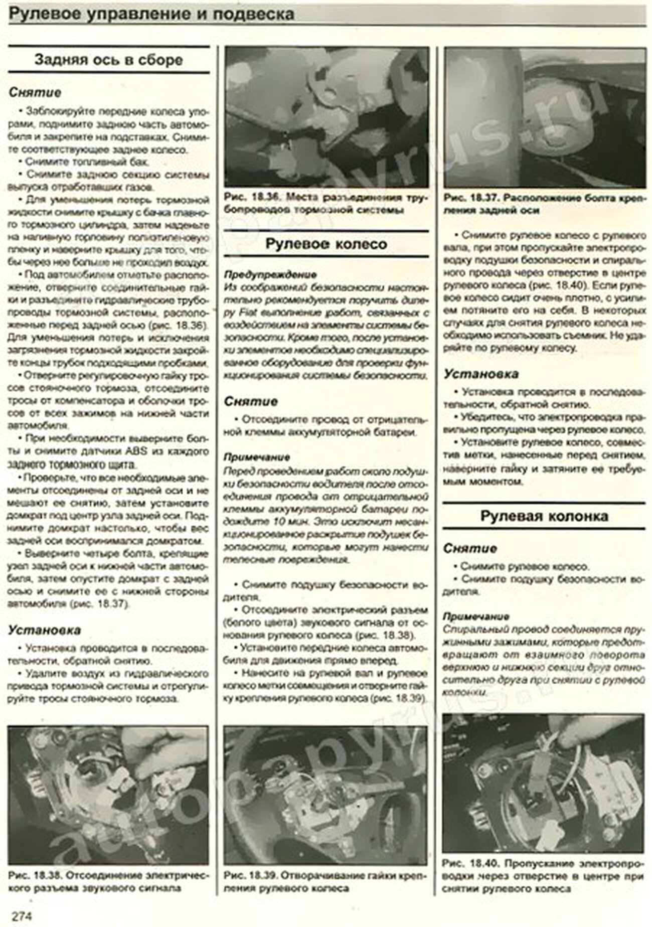Книга: FIAT BRAVO / BRAVA (б , д) 1995-2001 г.в., рем., экспл., то | Чижовка