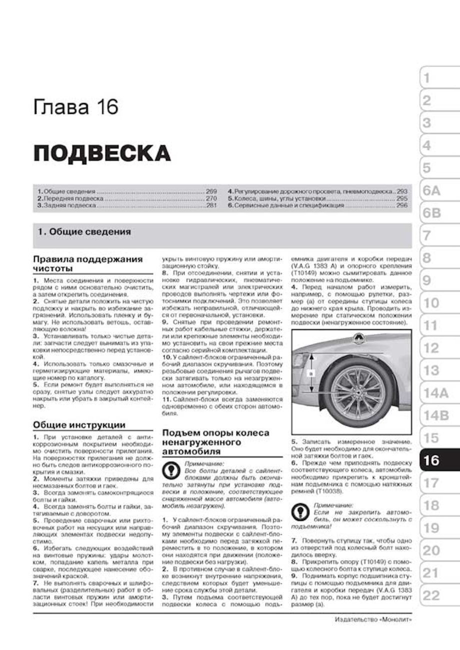 Комплект литературы по ремонту и обслуживанию Audi Q3 с 2011 года выпуска