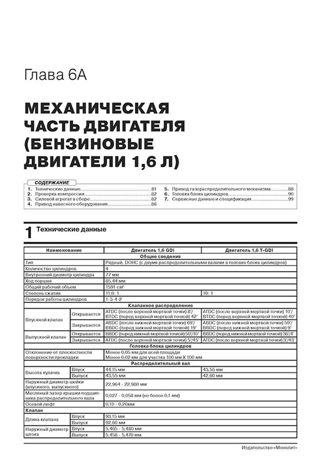 Книга: KIA SPORTAGE (б , д) с 2018 г.в. рем., экспл., то, сер. ЗС | Монолит