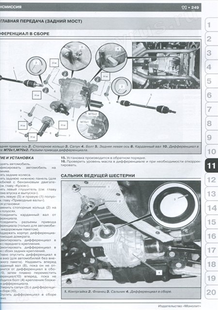 Книга: MERCEDES BENZ ML / GL  (W164 / X164) (б , д) с 2005 г.в., рест. 2009 г., рем., экспл., то, сер. ЗС | Монолит