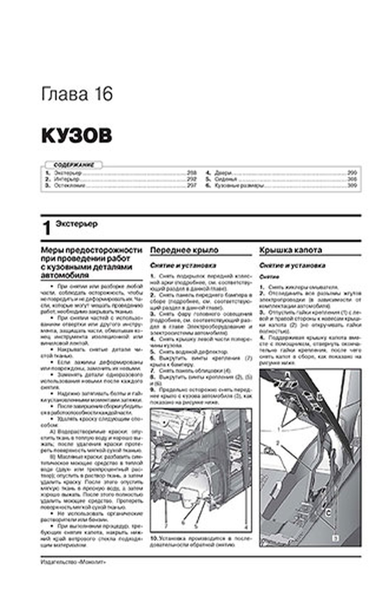 Книга: SKODA KODIAQ (б , д) с 2017 г.в., рем., экспл., то, сер. ЗС | Монолит
