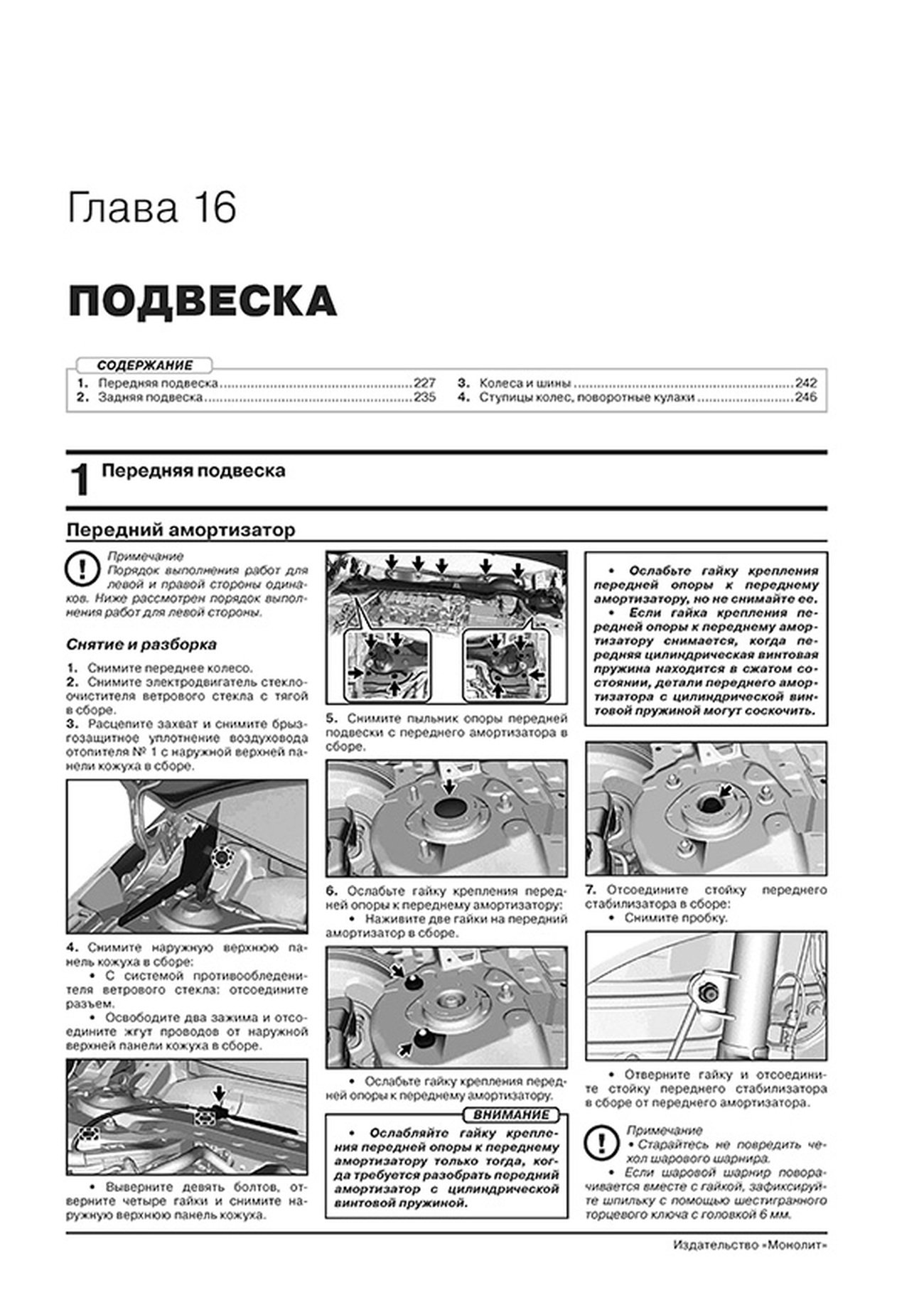 Книга: TOYOTA COROLLA (б) с 2019 г.в., рем., экспл., то, сер. ЗС | Монолит