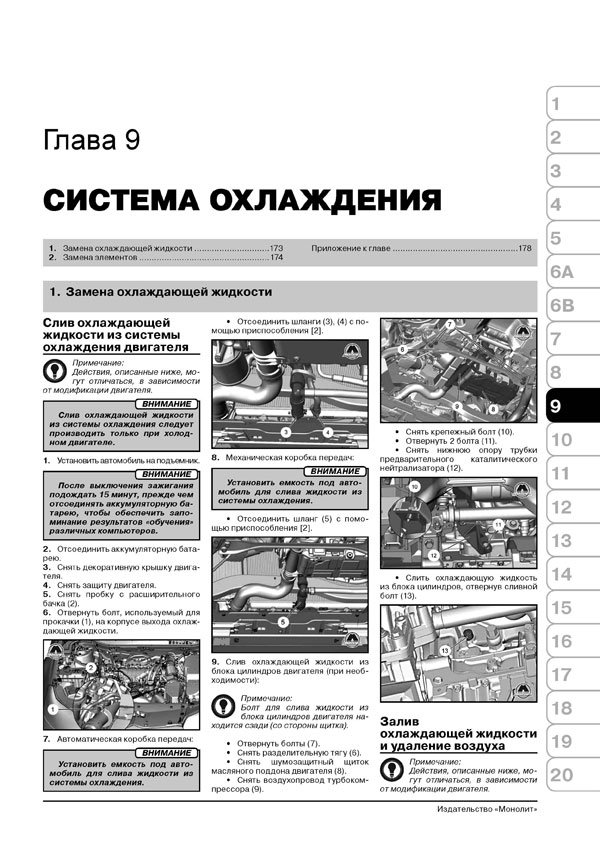 Комплект литературы по ремонту и обслуживанию Citroen C5 с 2008 года выпуска