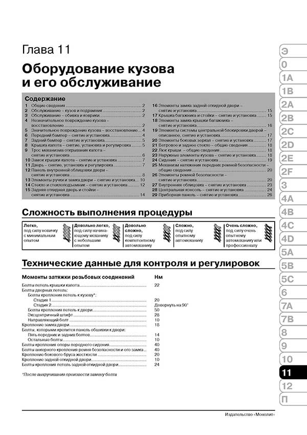 Комплект литературы по ремонту и обслуживанию Volkswagen Golf 5 с 2003 года выпуска