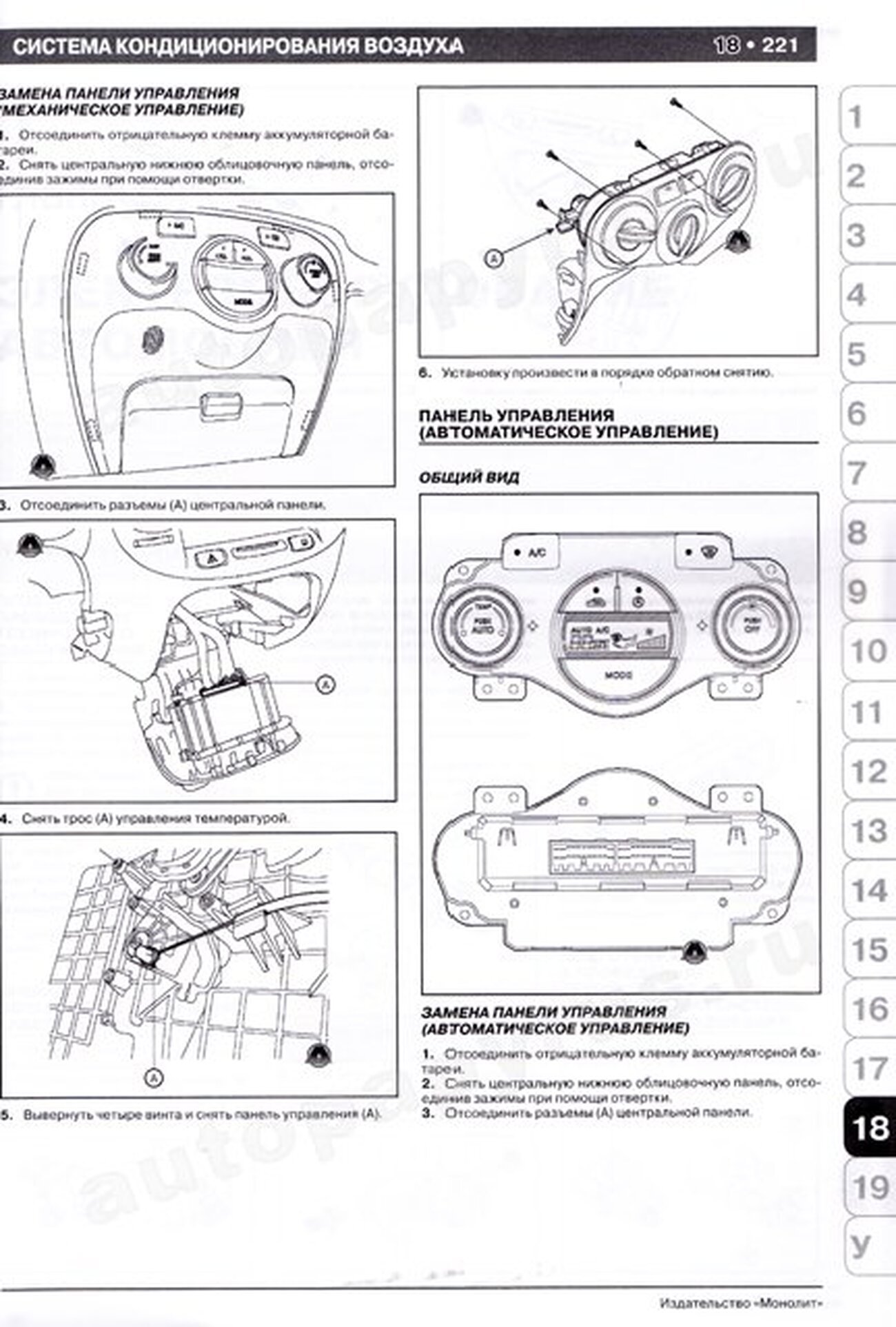 Книга: HYUNDAI ACCENT / VERNA (д) с 2006 г.в., рем., экспл., то | Монолит