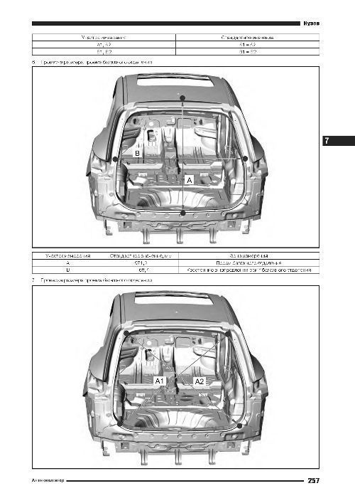Книга: EXEED TXL (б) с 2020 г.в., рем., экспл., то | Автонавигатор