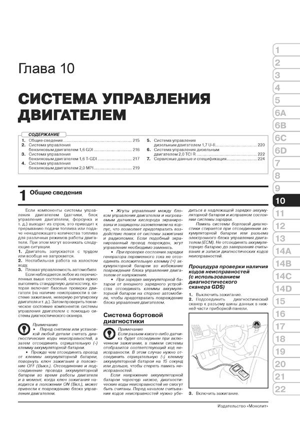 Комплект литературы по ремонту и обслуживанию Kia Sportage 4 с 2015 года выпуска