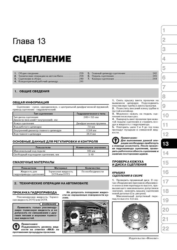 Комплект литературы по ремонту и обслуживанию Ssang Yong Kyron