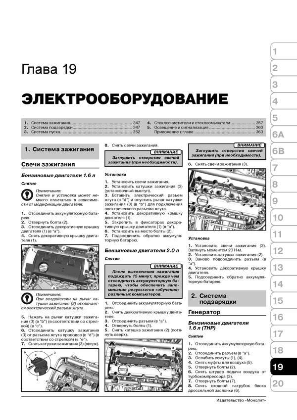 Комплект литературы по ремонту и обслуживанию Citroen C5 с 2008 года выпуска