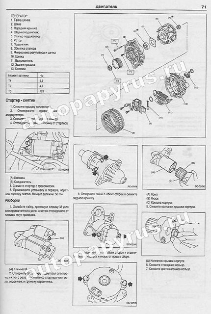 Книга: SUBARU TRIBECA B9 (б) с 2004 г.в., рем., экспл., то | Арго-Авто