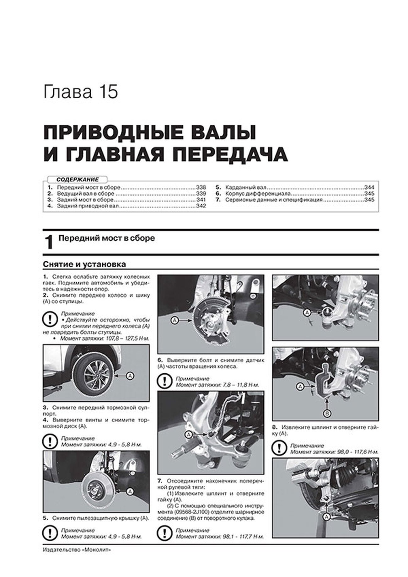 Книга: HYUNDAI SANTA FE TM (б , д) с 2018 г.в., рем., экспл., то, сер. ЗС | Монолит