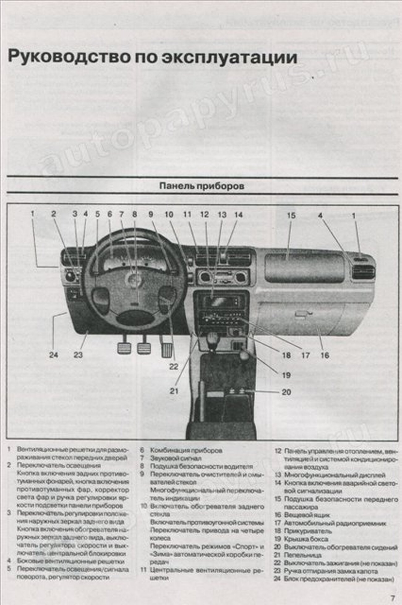 Книга: OPEL FRONTERA (б , д) с 1999 г.в., рем., экспл., то | Чижовка