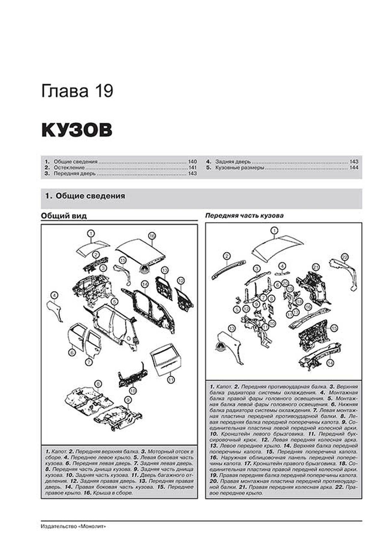 Книга: LIFAN SMILY (320) (б) с 2008 г.в. рем., экспл., то, сер. ЗС | Монолит
