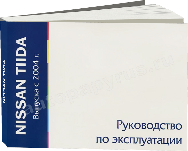 NISSAN TIIDA с 2004 г.в. - инструкция по эксплуатации, руководство по техническому обслуживанию