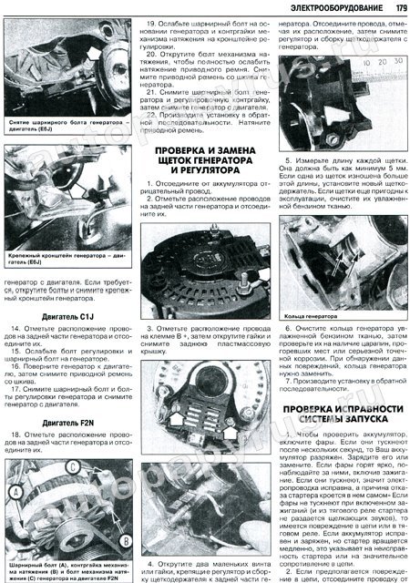 Книга: RENAULT 19 / EUROPE (б , д) 1988-1995 г.в., рем., экспл., то | Ротор