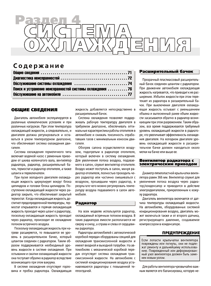 Книга: DAEWOO ESPERO (б) 1991-2000 г.в., рем., экспл., то | Третий Рим
