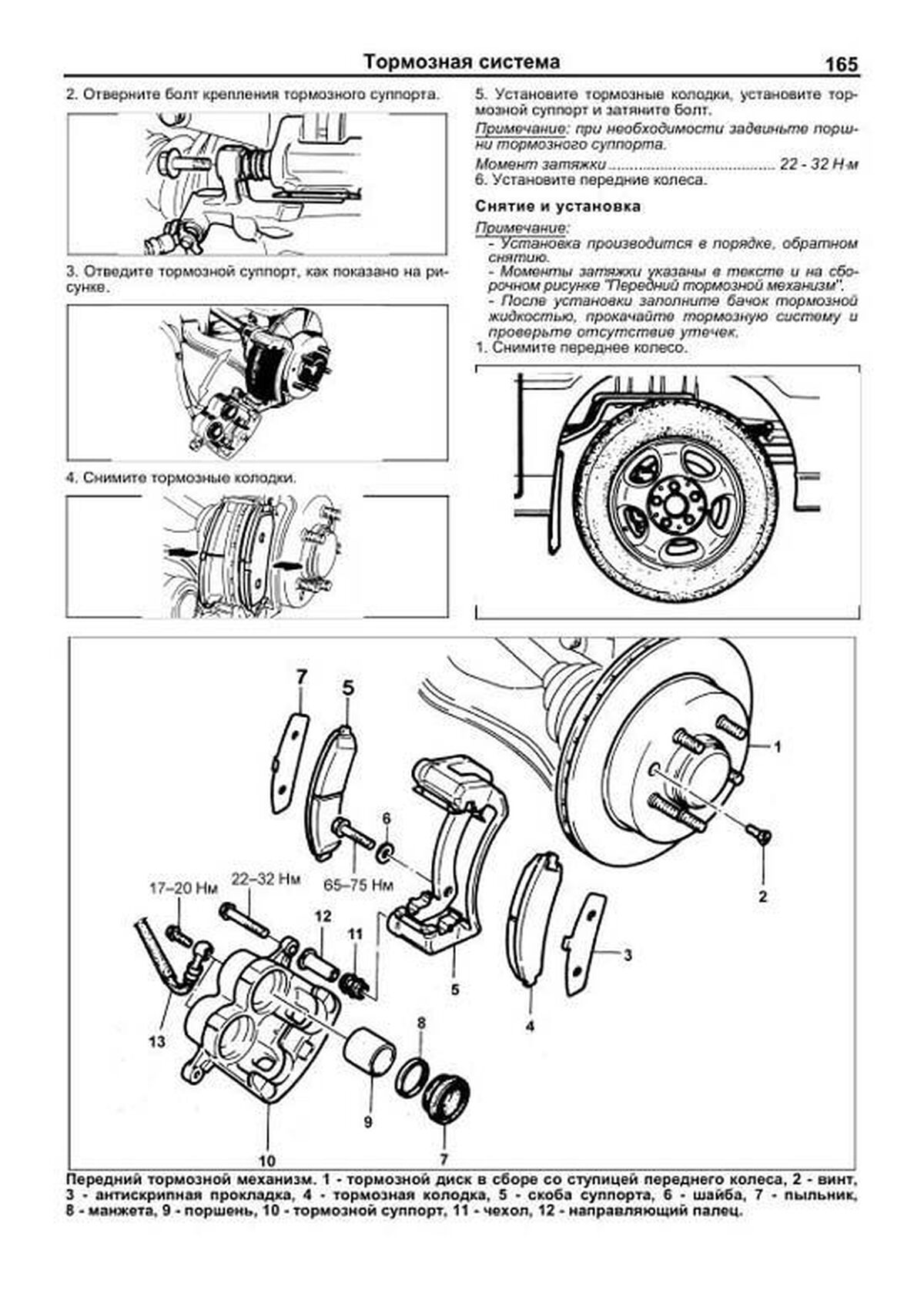 Книга: SSANG YONG ISTANA (д) с 1995 г.в., рем.,  экспл., то | Легион-Aвтодата