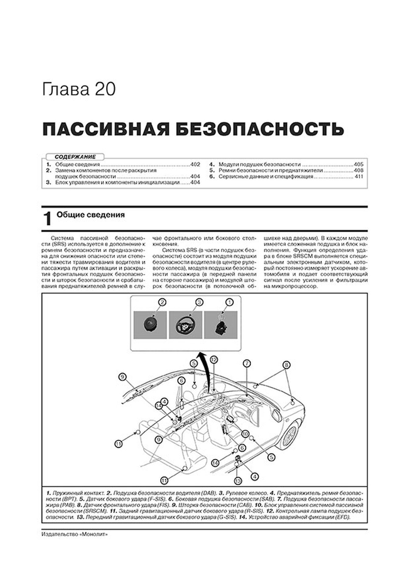 Книга: KIA SPORTAGE (б , д) с 2018 г.в. рем., экспл., то, сер. ЗС | Монолит