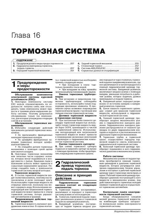 Книга: GEELY XINGYUE / TUGELLA (б) с 2019 г.в., рем., экспл., то, сер. ЗС. | Монолит